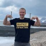 Илья Табаков Wb Ozon практик