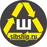 СИБШИП - расходные материалы и оборудование
