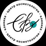 Центр косметологии СВ