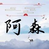 阿森手机口对接：已上压3000ｕ