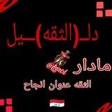 دليل ثقه | مادارا
