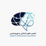 انجمن نوروساینس و علوم شناختی