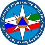 Главное управление МЧС России по Республике Татарстан & МЧС Республики Татарстан