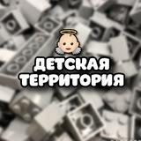 Детская территория | товары | одежда