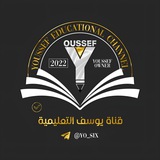 قناة يوسف التعليمية