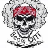 Вест Опт