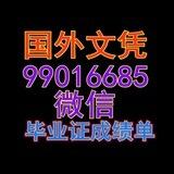 University of Iowa 艾奥瓦大学 爱荷华大学毕业证 爱荷华大学成绩单 爱荷华大学文凭 爱荷华大学学历证书