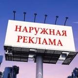 Отдел наружной рекламы г. Южно-Сахалинска