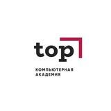 Компьютерная Академия Топ г. Обнинск