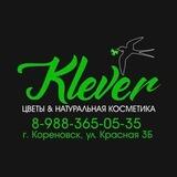 Цветы Кореновск