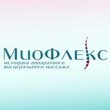 Чат «МИОФЛЕКС» - здоровье дарит❗️