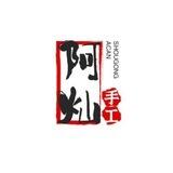 阿灿 手工短信/彩信【灰姑娘上压1000U】
