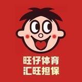 【旺仔体育】 独家赞助直播福利群
