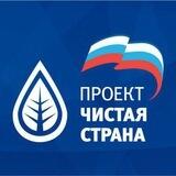 🇷🇺ЛНР ☘ ЧИСТАЯ СТРАНА ☘ ЕР 🇷🇺