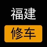 福建楼凤修车公开榜
