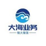 大海业务频道