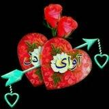 کانال اوای دلنشین متن وشعر به همراه پروکسی