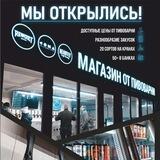 Магазин Rewort Дмитров
