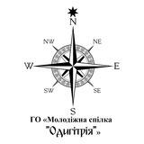 Молодіжна спілка "ОДИГІТРІЯ"
