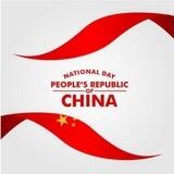 🇨🇳 China National Day ( 國慶節 )