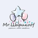 Mr.Шарикoof шары Мариуполь