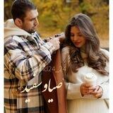 صیاصفید