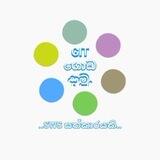 GIT වලට සප් එකක්..🕹