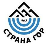 Страна Гор