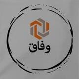 وفاق