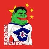 Super China |Portal 🇨🇳