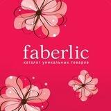 ❤️ФАБЕРЛИК_ Мариуполь_faberlic#🔥