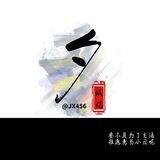 夕-资源频道