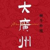 🍑广州外围