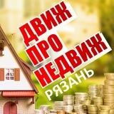 ПРО НЕДВИЖ / Бесплатные объявления