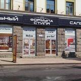 Формула Стиля - магазин мебели в Донецке (ДНР)