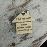 EKo kuhni01