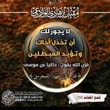 قناة صلابة المنهج الدعوية