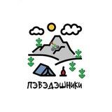 ПэВэДэшники - канал