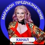 Астрология Предназначения