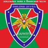 Paritet ZOV Кузбасс