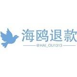 海鸥拼多多仅退款不退货