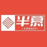 半幕官方总频道