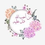 🤍من أحب الله دل عليه
