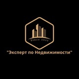 "Эксперт по Недвижимости"