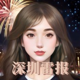 深圳花月雷报