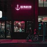 深海支付宝 zmpc