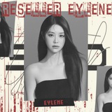 𝐑eseller eylene