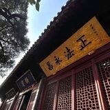 正法永昌 卡商
