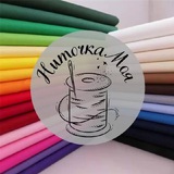 Ниточка моя🧵дисконт трикотаж