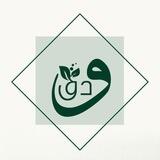 وَدْق 💙💚
